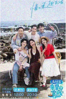 亚洲久久久久 综艺 真人秀